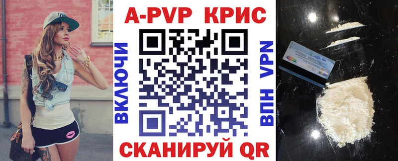 Alpha-PVP крисы CK Высоцк