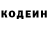 Кодеин Purple Drank Mirjalol Kosimov