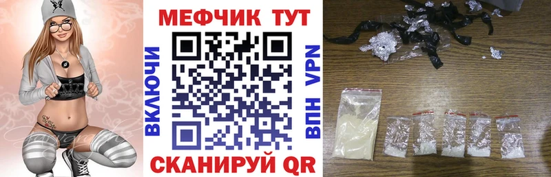 Меф VHQ  Высоцк 
