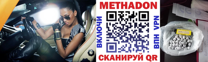 ссылка на мегу ССЫЛКА  Высоцк  МЕТАДОН кристалл 